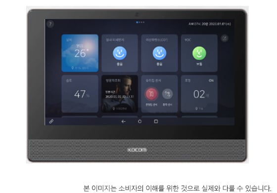 13인치 월패드